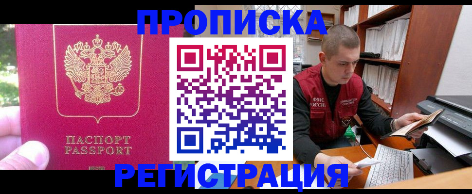 прописка регистрация в Лянторе