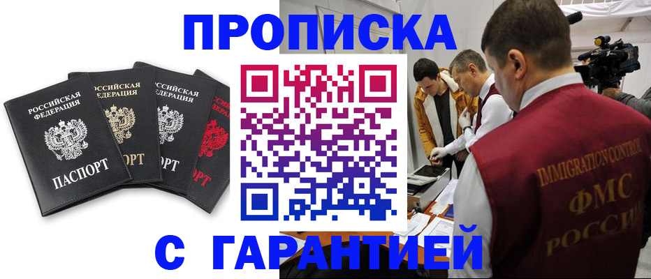 временная регистрация надежно в Лянторе