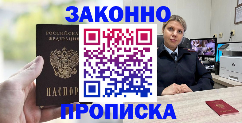 временная регистрация 2025 в Лянторе