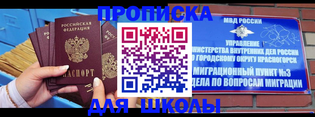 временная регистрация адрес в Лянторе
